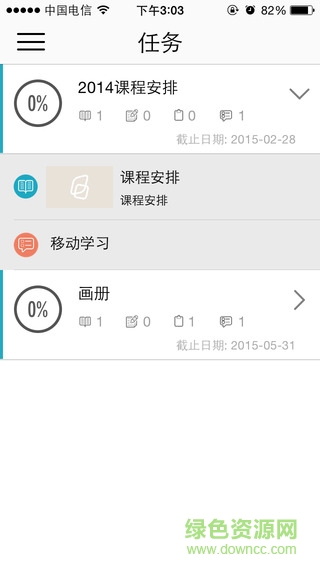 華為零售終端學(xué)院app 華為零售終端學(xué)院app