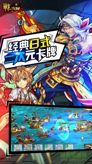 360版戰(zhàn)之海賊 v1.1.81 安卓版 0