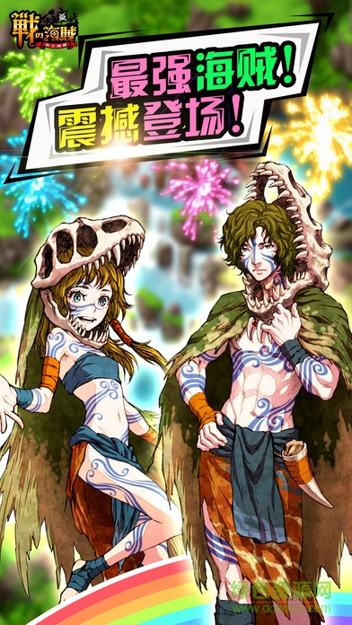 360版戰(zhàn)之海賊 v1.1.81 安卓版 4