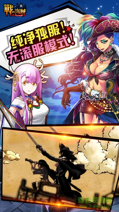 360版戰(zhàn)之海賊 v1.1.81 安卓版 1