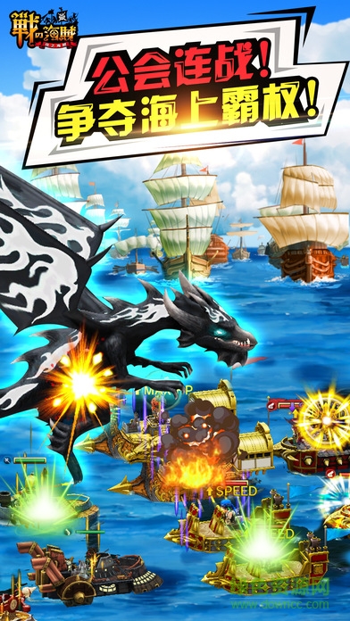 360版戰(zhàn)之海賊 v1.1.81 安卓版 2