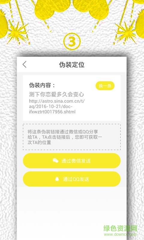 家人定位軟件手機(jī)版 v2.2 安卓版 2