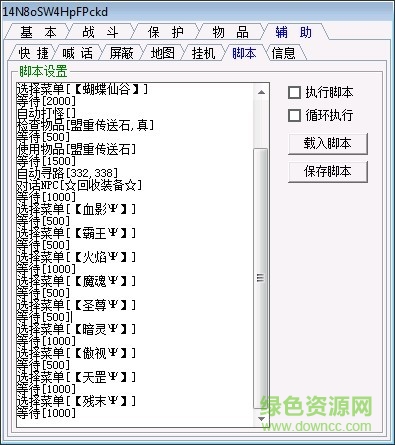 烈日傳奇輔助免費版 v1.0.5 綠色版 0
