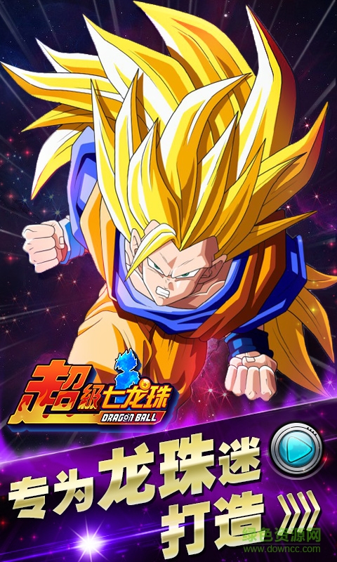 超级七龙珠修改版 v1.4.0 安卓无限钻石版0