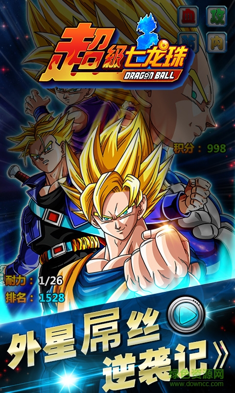 超级七龙珠修改版 v1.4.0 安卓无限钻石版1