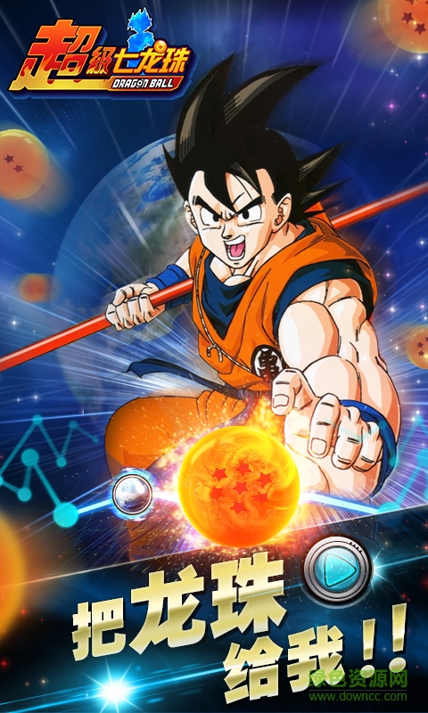 超级七龙珠修改版 v1.4.0 安卓无限钻石版2