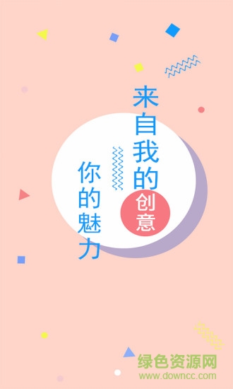 惠客寶手機(jī)客戶端(美容預(yù)約) v1.0.0 安卓版 2