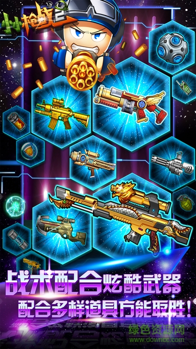 小小槍戰(zhàn)2修改版ios版 v1.6 iPhone版 1