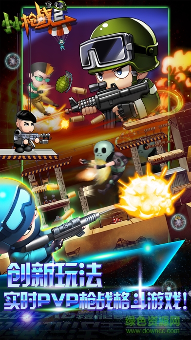 小小槍戰(zhàn)2修改版ios版 v1.6 iPhone版 4