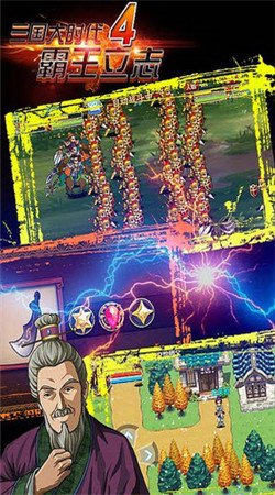 三國(guó)大時(shí)代4正式版蟲(chóng)蟲(chóng)助手 v2.1 安卓版 2