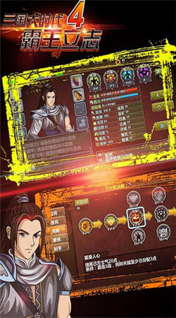 三國(guó)大時(shí)代4神級(jí)存檔