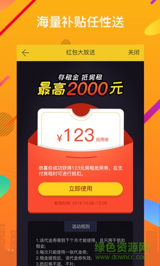 金蝸牛手機客戶端 v1.0.1 安卓版 0