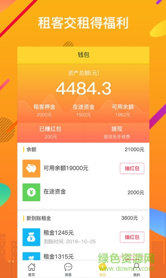 金蝸牛手機客戶端 v1.0.1 安卓版 1