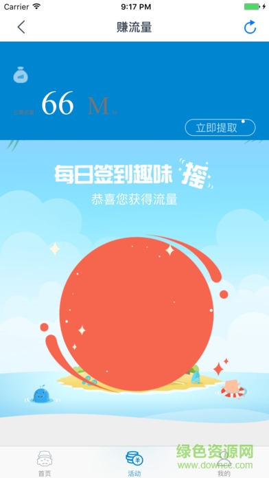 湖南和掌柜iphone v1.0.0 ios版 0