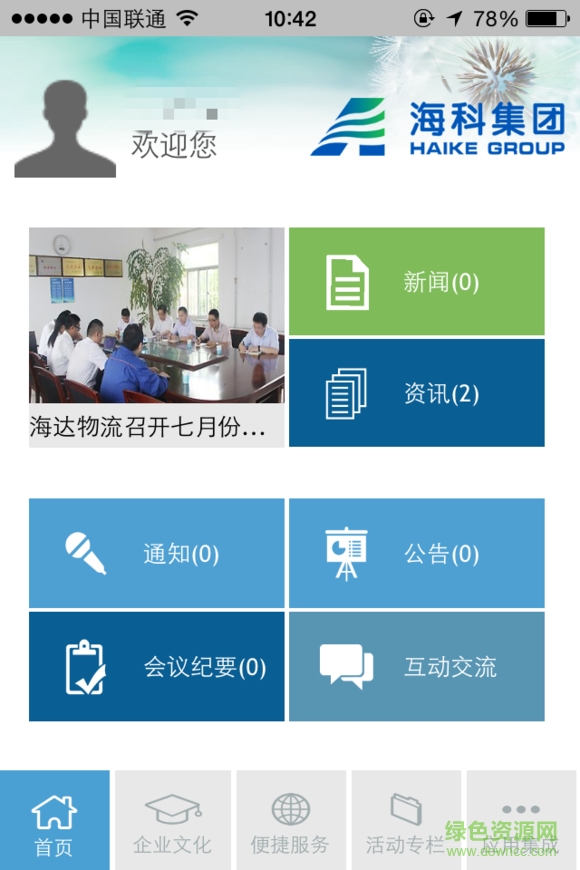 ?？粕虒W(xué)院app