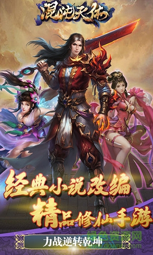 混沌天體uc版 v2.0 安卓版 0