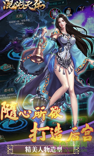 混沌天體uc版 v2.0 安卓版 2