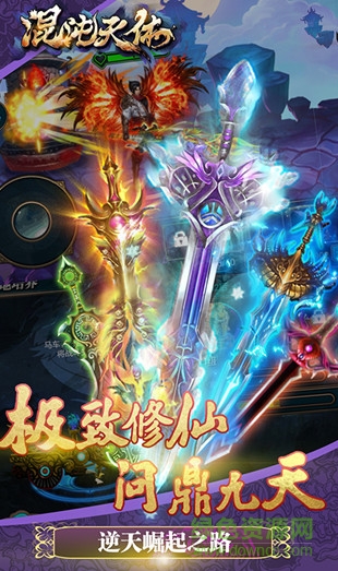 混沌天體九游版