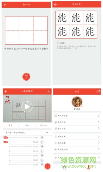 龐中華書法教程 v1.1.1 安卓版 0