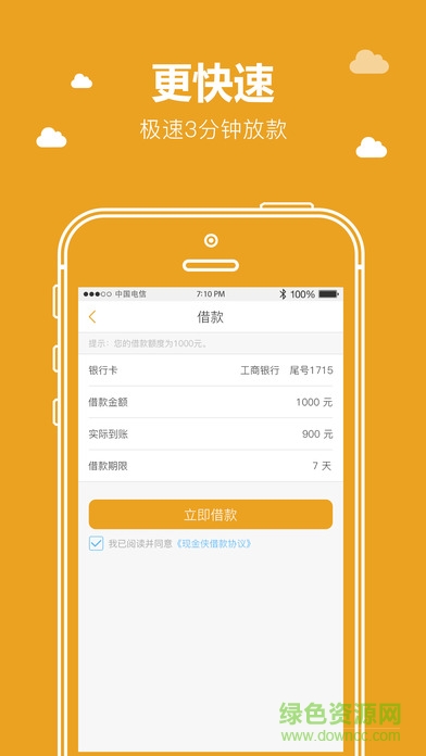 極速現(xiàn)金俠ios版 v2.6.1 iphone官方版 0