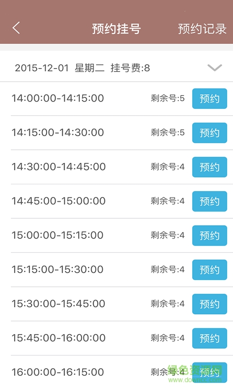 遼寧省婦幼保健院 v1.1.199 安卓版 1