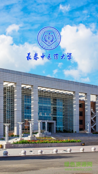 長(zhǎng)春中醫(yī)藥大學(xué)手機(jī)版 v1.2 安卓版 0