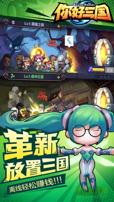 你好三國手游果盤版 v1.3.52.4 安卓版 3