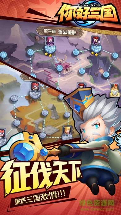 你好三國手游果盤版 v1.3.52.4 安卓版 1