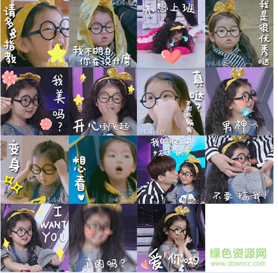 阿拉蕾崔雅涵表情包  0