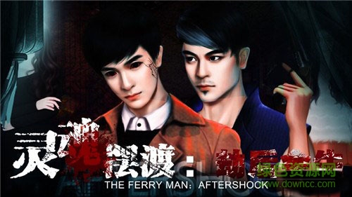 靈魂擺渡游戲 v1.0.0 官方安卓版 0