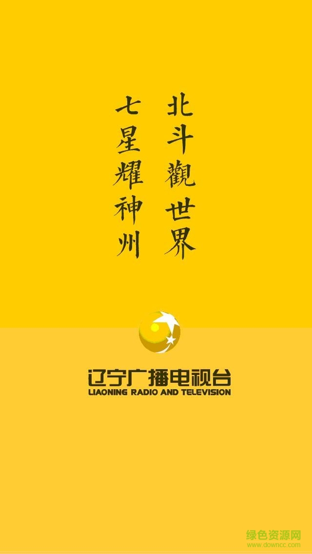 遼寧電視臺體育app(北斗TV) v1.0.1 安卓版 0