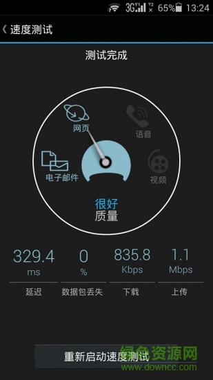 iPass Wi-Fi v3.5.2.298 安卓版 3