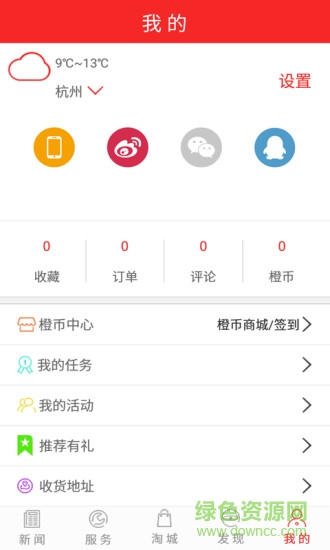 掌上東昌 v3.4.00 安卓版 3