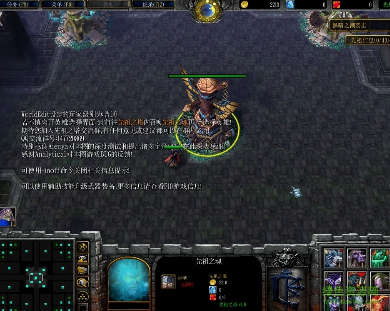 先祖之塔v1.02測(cè)試版  0