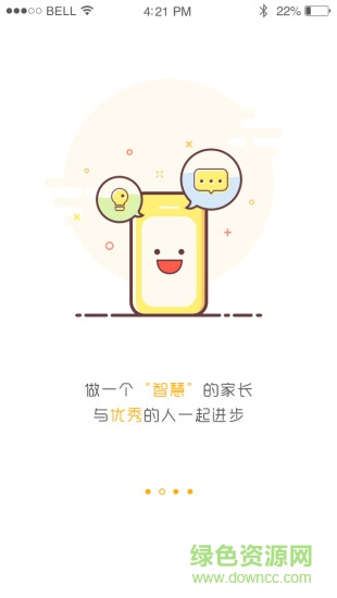 91云校手機客戶端 v5.5.6 安卓版 0