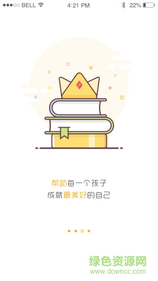 91云校手機客戶端 v5.5.6 安卓版 1