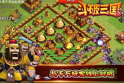 斗破三国 斗破三国免费下载