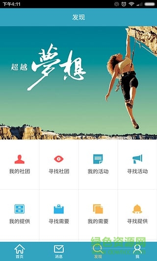 余杭智慧黨建手機客戶端 v1.1 安卓版 2