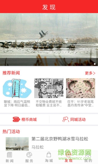 掌上東昌 v3.4.00 安卓版 2