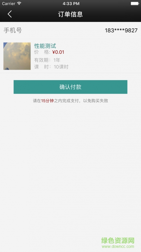 北京大學(xué)一帶一商學(xué)院 v1.0 官網(wǎng)安卓版 0