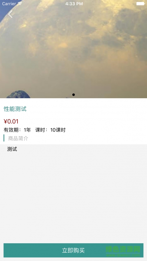 北京大學(xué)一帶一商學(xué)院 v1.0 官網(wǎng)安卓版 1