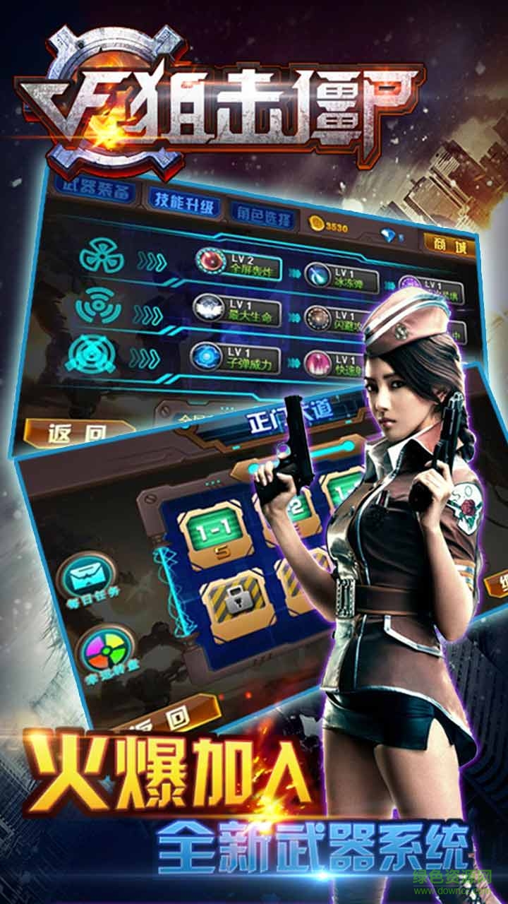 果盤版CF狙擊僵尸 v1.0 安卓版 0