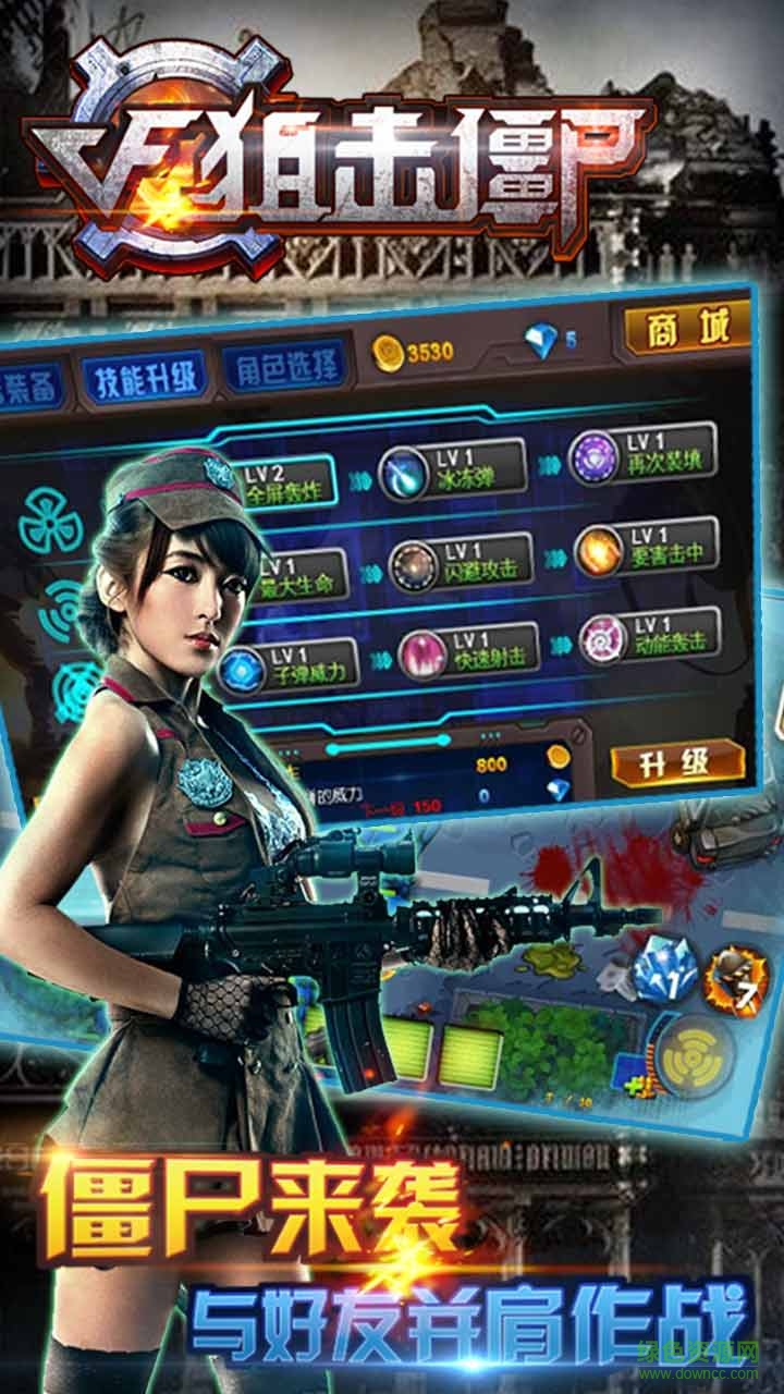 果盤版CF狙擊僵尸 v1.0 安卓版 1