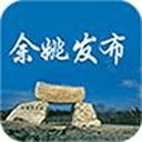 余姚發(fā)布手機版
