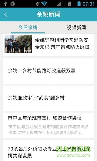 余姚發(fā)布手機(jī)版 v1.0.1 安卓版 0