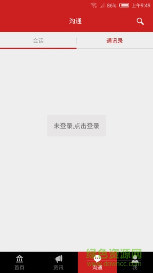 i商校手機(jī)客戶端 v1.2.9_2 安卓版 1