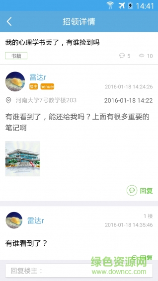 河大在线(河南大学校园通) v1.1 安卓版4