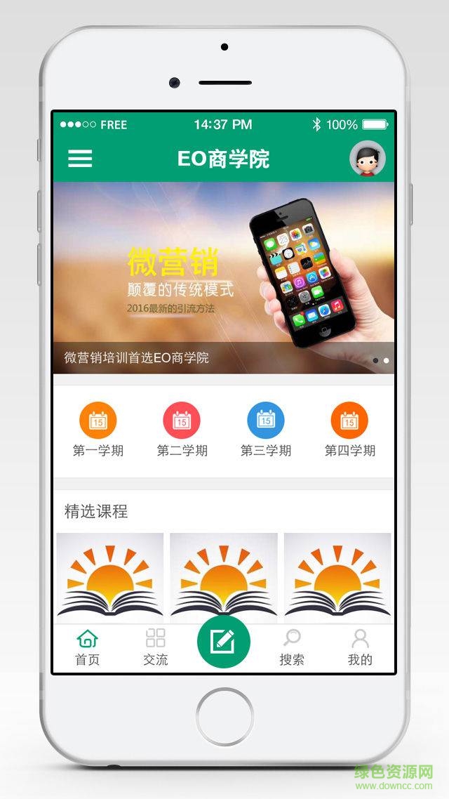 eo商學(xué)院 v1.2.0 官網(wǎng)安卓版 2