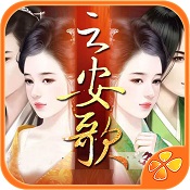 女后本色云安歌內(nèi)購修改版