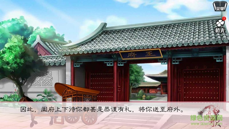 女后本色云安歌內(nèi)購修改版 v1.0.0302 安卓版 0